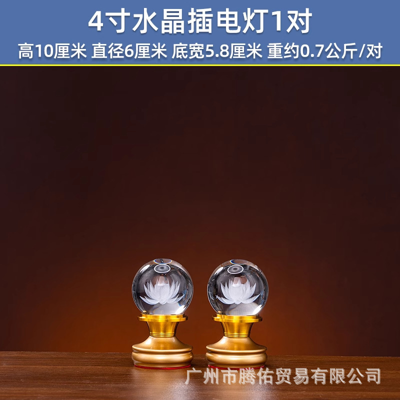 2025新款莲花灯水晶七彩供佛灯家用插电佛前LED神台灯观音长明灯|undefined