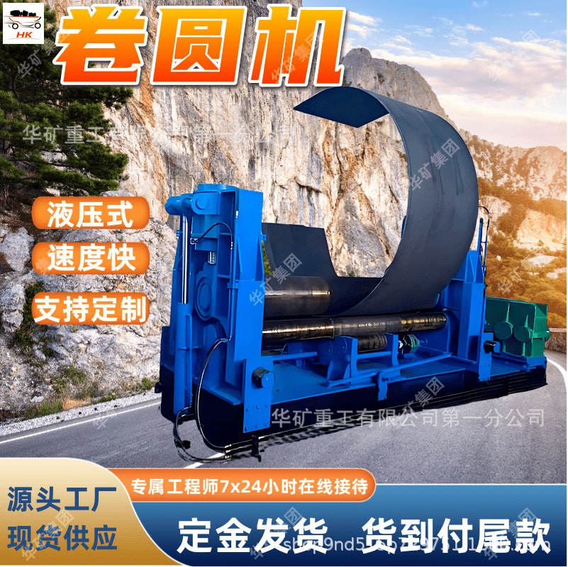 三轴机床卷圆装置 运行稳定电动卷圆机 易操作自动钢筋卷圆机