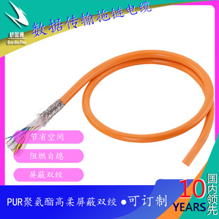 Shielded Twisted Pair Pur Sheathed Data and Signal Transmission Drag Chain Cable with More Than 5 Million Cycles