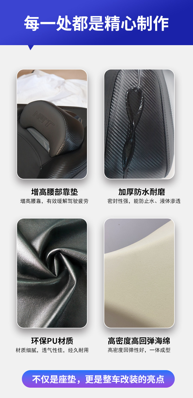 Suitable for Wuyang Honda Nwt150 Modified Motorcycle Leather Seat Cushion Assembly with Large Surround and Added Backrest, Waterproof