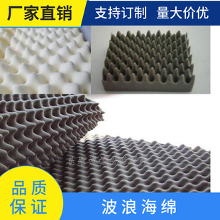 Factory Direct Supply of High-Density Sponge, Wave Sponge, Sound-Absorbing Sponge, Egg Sponge Lining and Inner Support