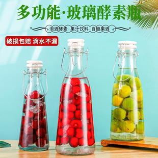 Fruit Wine Bottle Sparkling Wine Bottle Self-Brewed Red Bayberry Green Plum Wine Bottle Portable Buckle Beer Bottle Sealed Thickened Fruit Juice Beverage Bottle