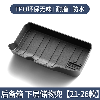 Suitable for ZEEKR pole krypton Trunk Mat - specifically-designed-for-zeekr-001-rear-lower-small-storage-pocket-2024-2026-models3d-high-edge-10090
