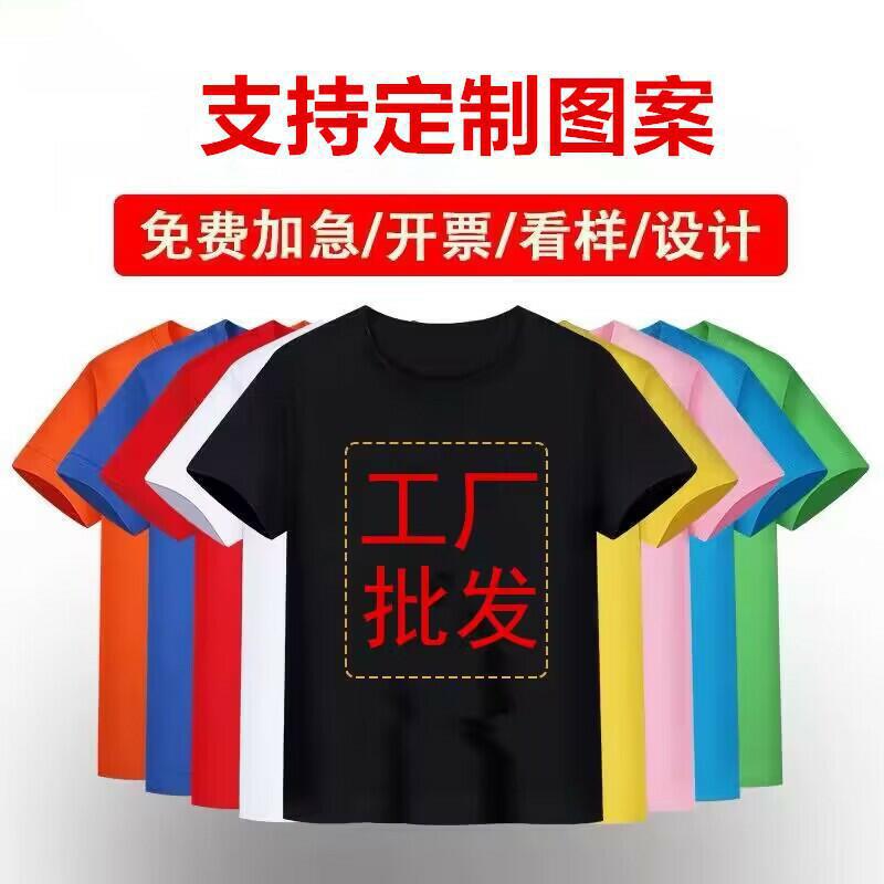 Ropa al por mayor impresión personalizada LOGO hombres y mujeres camisa cultural media manga Tamaño europeo Comercio exterior Camiseta blanca manga corta Camiseta de color sólido
