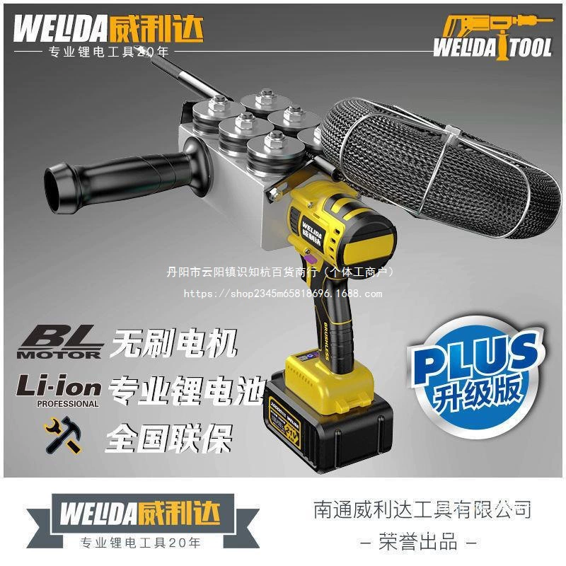 Автоматическая кабельная протяжная машина Willyda с литиевым аккумулятором, бесщёточным двигателем и функцией автоматической нарезки резьбы для электриков и сантехников.