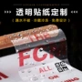 定制二维码定做封口标签