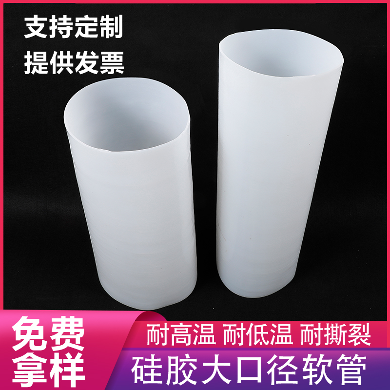 Tubo de silicona de gran diámetro inodoro conexión suave manguera de manguera de silicona manguera de goma grande junta mecánica de tubo redondo resistente a alta temperatura