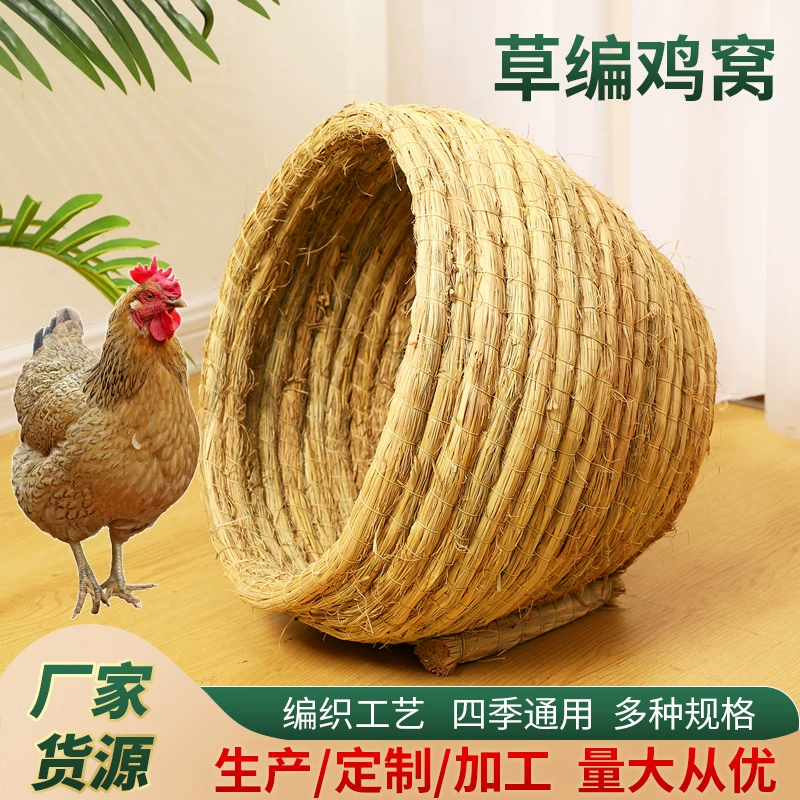 Заводское соломенное гнездо для яиц кошачье гнездо соломенное гнездо с защитой от опрокидывания голубиное гнездо ручной работы соломенное гнездо