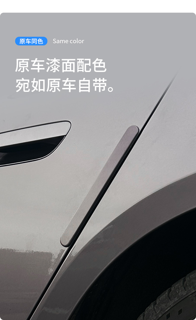 Suitable for Xiaomi Su7 Special Car Door Anti-Collision Strips Original Car Color Modified Anti-Scratch and Anti-Rub Protection Accessories