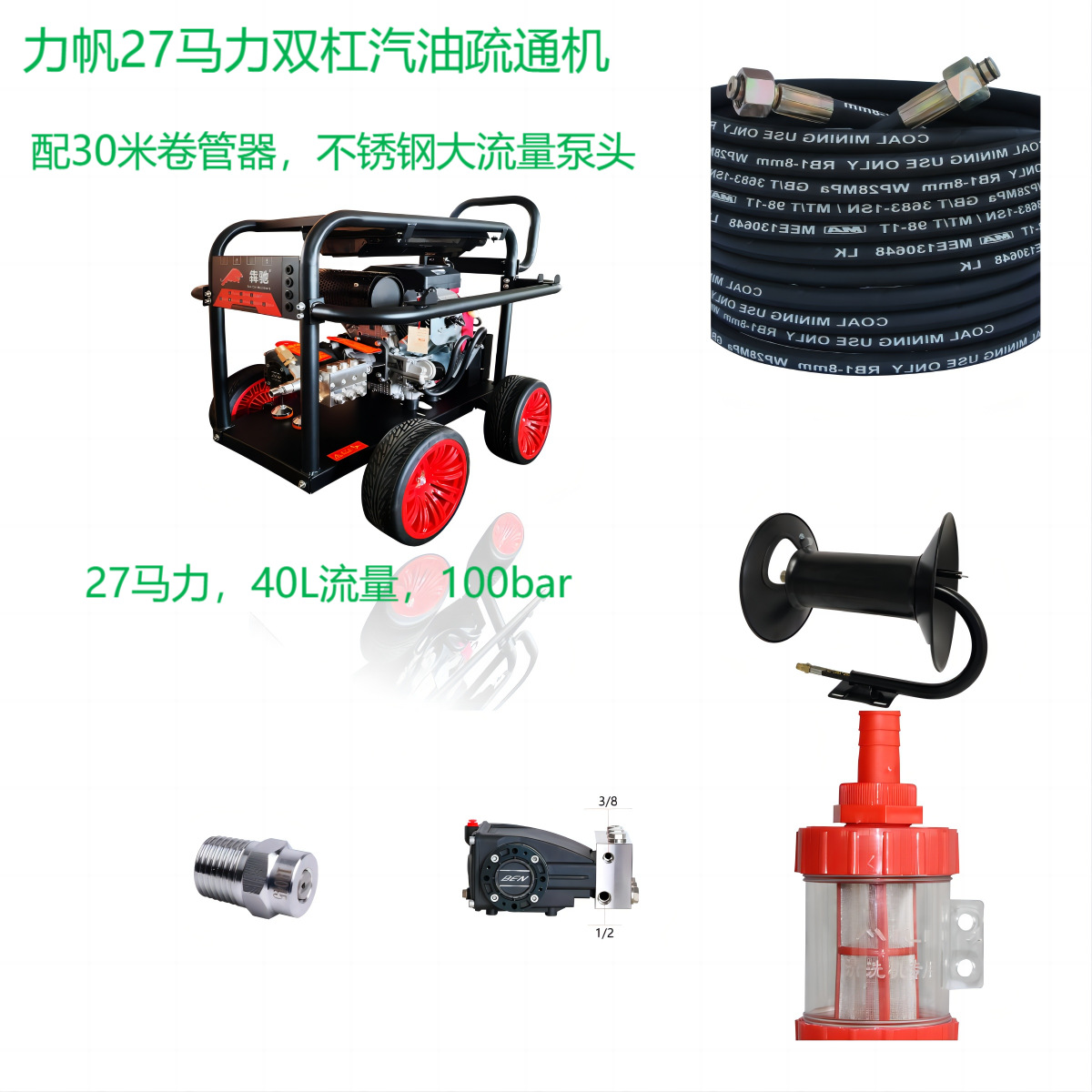 超高压清洗机汽油双杠动力疏通机除锈剥树皮户外清洗管道疏通机