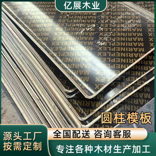 Arc-Shaped Template Clear Water Coated Cement Concrete Sewage Inspection Well Mold Work Board Drawing Production Construction Mold