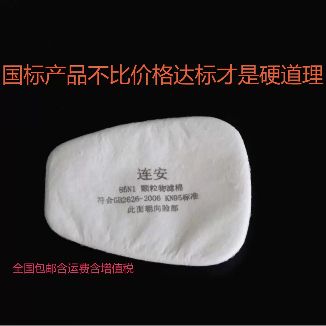 6800面具6200同款5N11适用梯形过滤垫片滤芯价格低厂家直销面罩