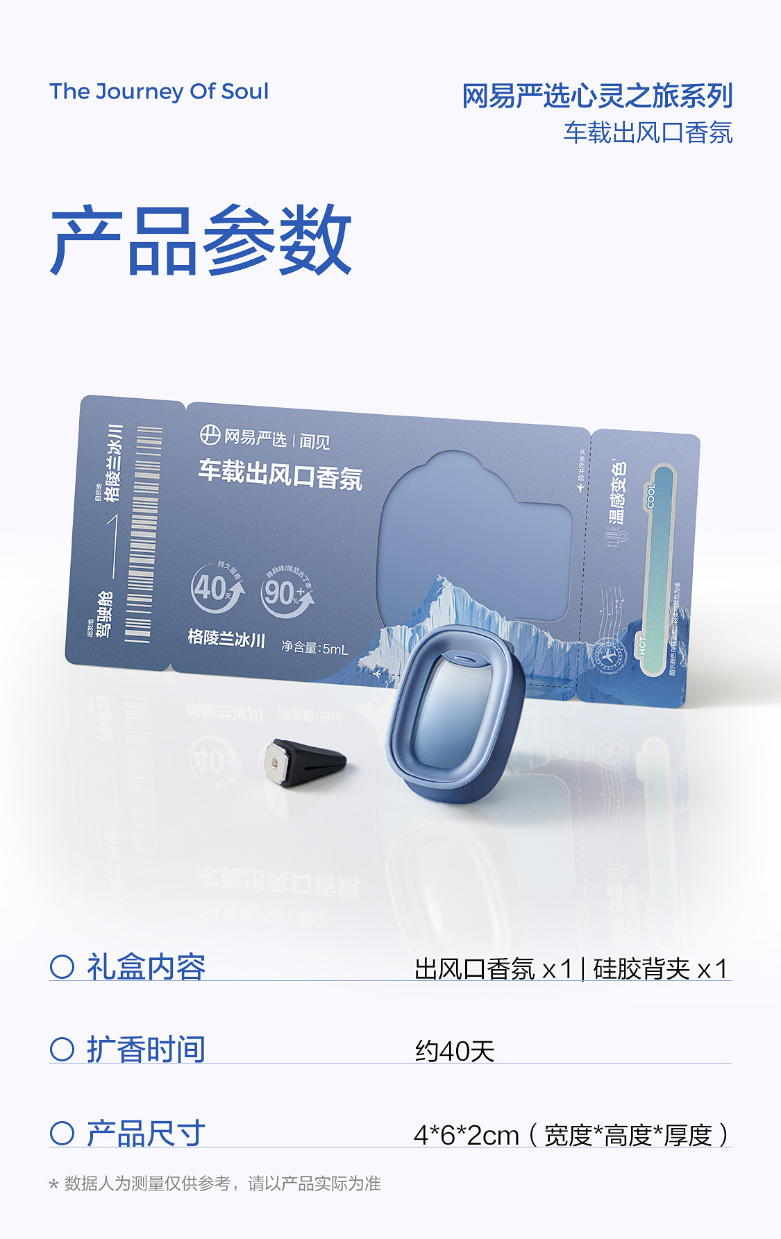 Netease Carefully Selects Car Aromatherapy, Car Deodorizing Air Outlet Fragrance, Car Perfume, Small Flying Window, High-End Car Supplies