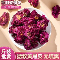 山東平陰玫瑰花茶無添加玫瑰乾花冠泡茶泡水喝可食用斤裝整件批發