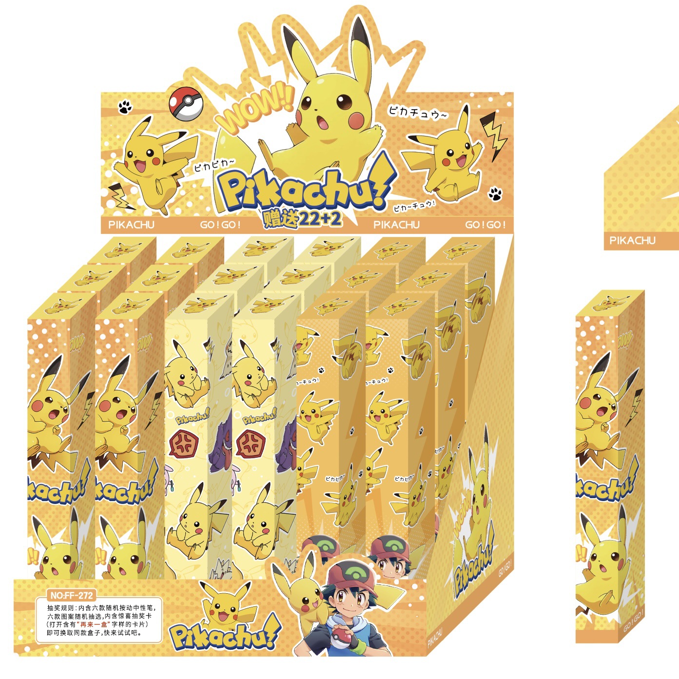 272 피카츄(22발 24발) 디스플레이 박스 포함