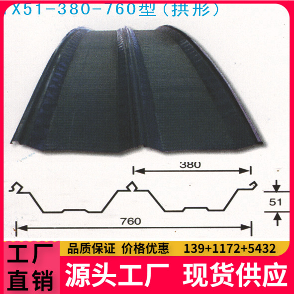 YX71-380-760型暗扣彩钢瓦 角弛咬口式彩钢瓦 复合彩钢瓦