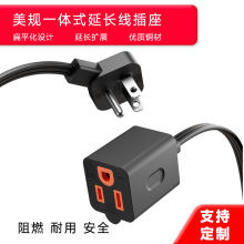 美式地拖延长线插座电源一拖一标规国AC线三芯扁线认证插头UL817
