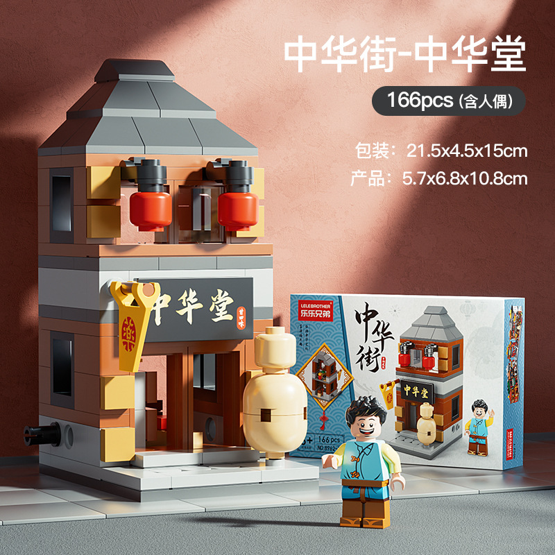 중화당 166PCS [컬러박스 버전]