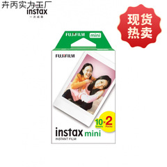 现货批发拍立得相纸白边寸/3寸mini12/11/9/8/7