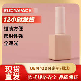 甲油胶分装瓶供应藕粉色喷涂不透光扁四方美甲光疗胶用15ml玻璃瓶