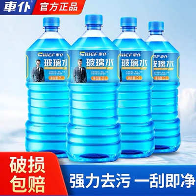 Glass agent, Car Winter Anti-freeze Non-concentrated Wiper