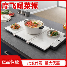 摩飞二代MR8301烹煮折叠暖菜板家用恒温保温菜垫多功能中间可火锅