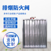 现货消防排烟防火阀 280℃70度排烟防火阀常闭电动调节阀防火阀