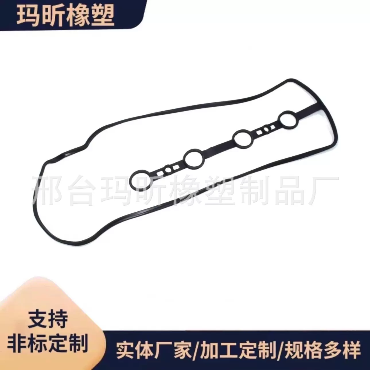 汽车发动机配件气门室盖垫适用于丰田凯美瑞2.4L L4 VS50530R