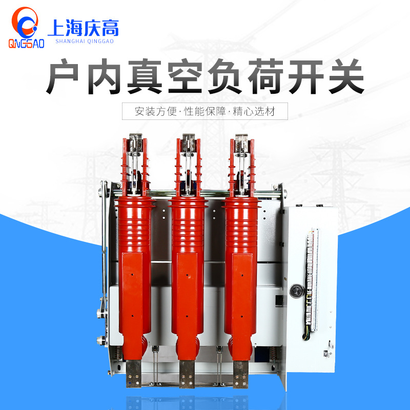 负荷开关断路器 三工位组合电器隔离开关接地开关一体式固封极柱
