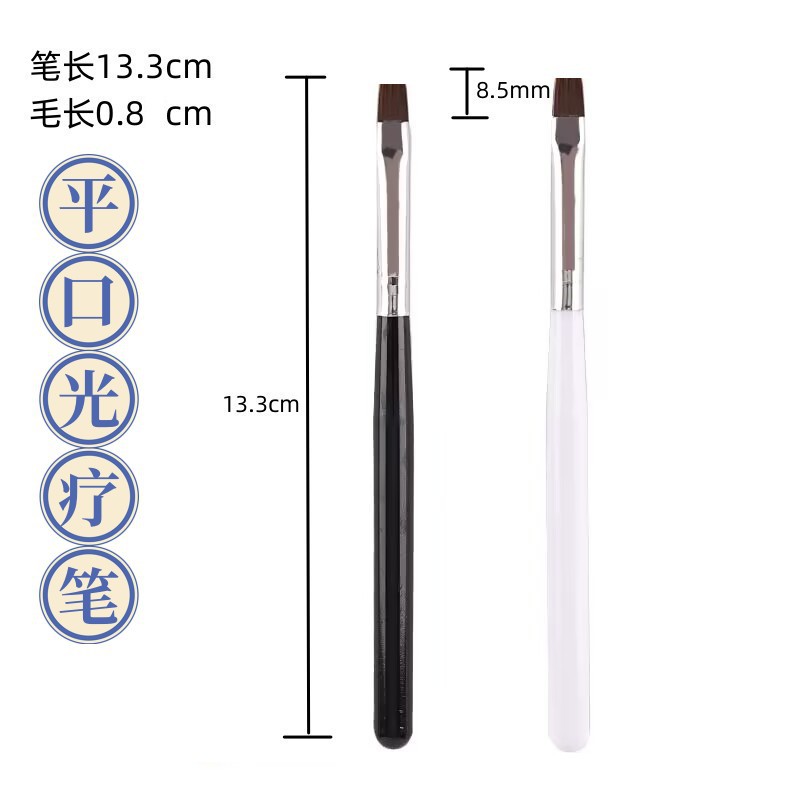 厂家直供1支 平口光疗笔美甲工具黑杆小平口凝胶笔延长甲涂胶笔刷