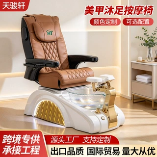 厂家直供轻奢美甲沐足按摩椅电动可躺足疗沙发椅玻璃钢智能按摩椅