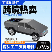 新款特思拉赛博皮卡车模跨境音箱礼物动感彩屏低音炮无线蓝牙音响