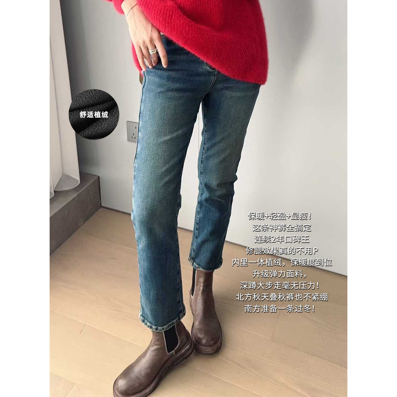Meiyang Thickened Version of Comic Leg Jeans Flocked Warm Eight-Nine Pants [Small 50]-Tuesday