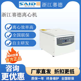 浙江赛德TDZ系列离心机