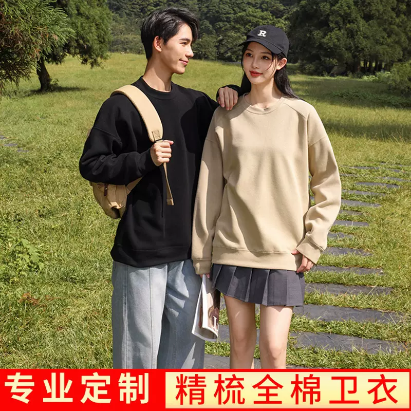 精梳全棉圆领卫衣定制工作服印字潮牌男女团体广告衫卫衣定做批发