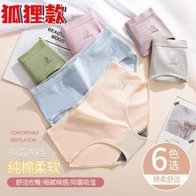 10A抑菌四条装内裤女纯棉正品中腰日系少女学生石墨烯棉裆三角裤