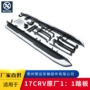 侧边迎宾防撞17crv踏板
