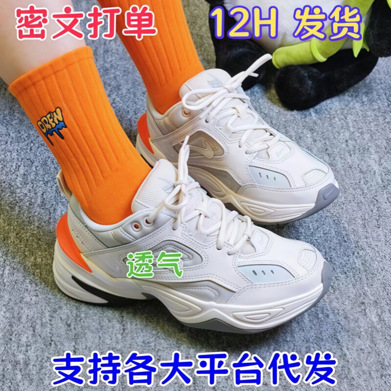 New M2K Putian Shoes, Pure Original Casual Sports Shoes for Men and Women, Summer Shoes for Men and Women, Height-Increasing, Breathable, Thick-Soled