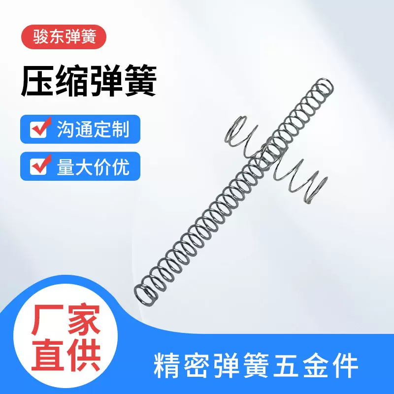不锈钢五金机械压簧压缩弹簧圆柱设备缓冲压力弹簧螺旋减震弹簧