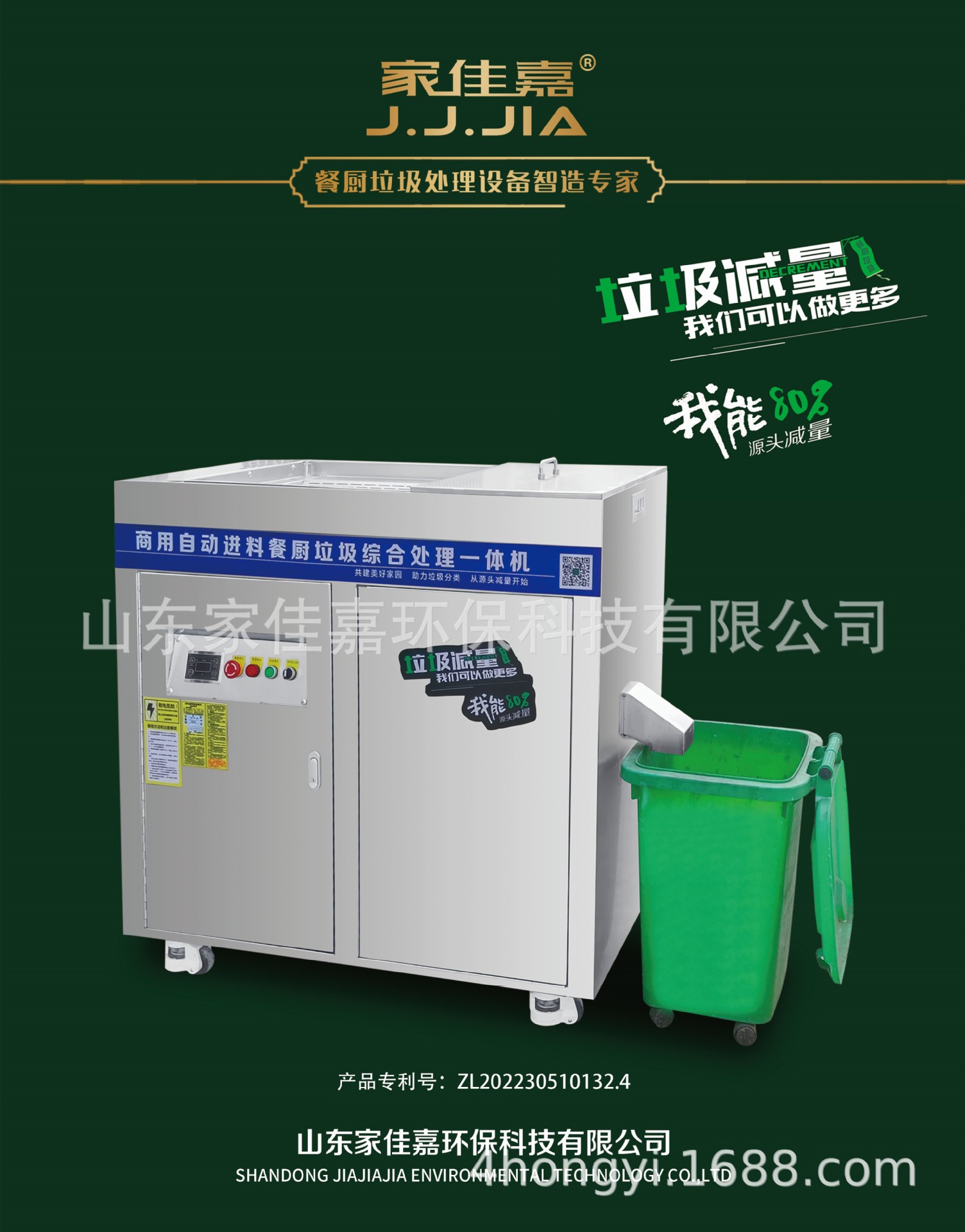 酒店餐饮用垃圾处理设备商用自动进料餐厨垃圾综合处理一体机