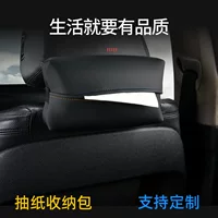 Автомобильная коробка для салфеток Многофункциональная коробка для вытяжки для автомобилей с подвесным козырьком поручни коробка для бумажных полотенец трансграничная сумка для бумажных полотенец