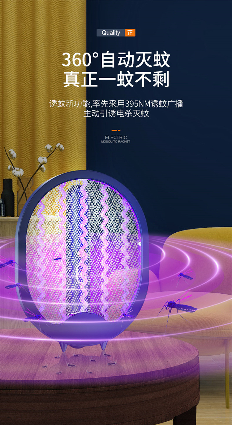 四灯旋转款灭蚊拍详情_07