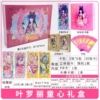 3 Bybolly Bouncing Gift Box (retail price 199 yuan)