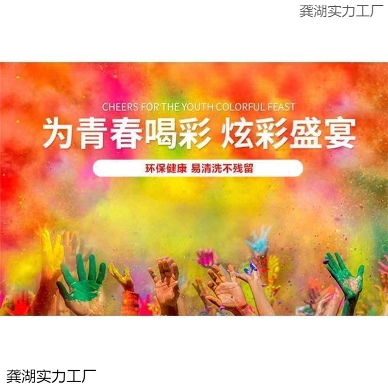 玉米淀粉婚礼校彩色网红氛围烟雾拍照道具运动会彩色手持毕业烟雾|undefined