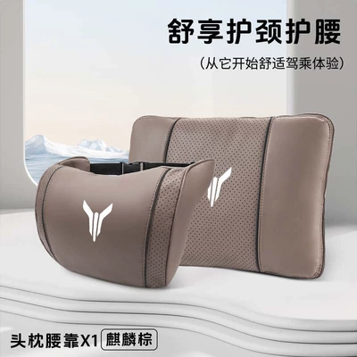 Lantu Car Lumbar Pillow – Headrest - lantu-qilin-brown-yunduo-cotton-headrest-multifunctional-lumbar-pillow-quilt