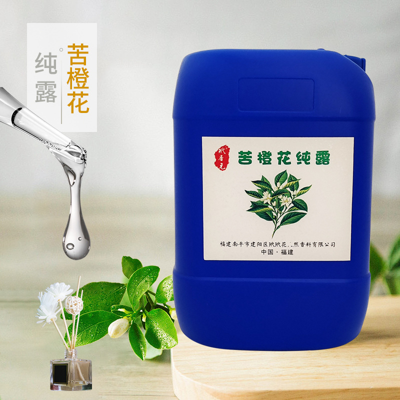 1:1山泉水蒸馏苦橙花纯露植物提取化妆品爽肤水精油湿敷面膜原料