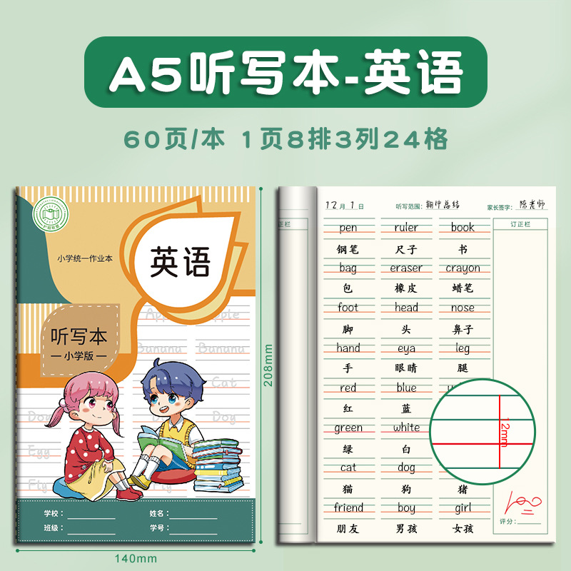 Creative a5 Libro de dictado para estudiantes de primaria Libro de diario al por mayor para niños Tianzi Libro de tareas en inglés Cuaderno a cuadros