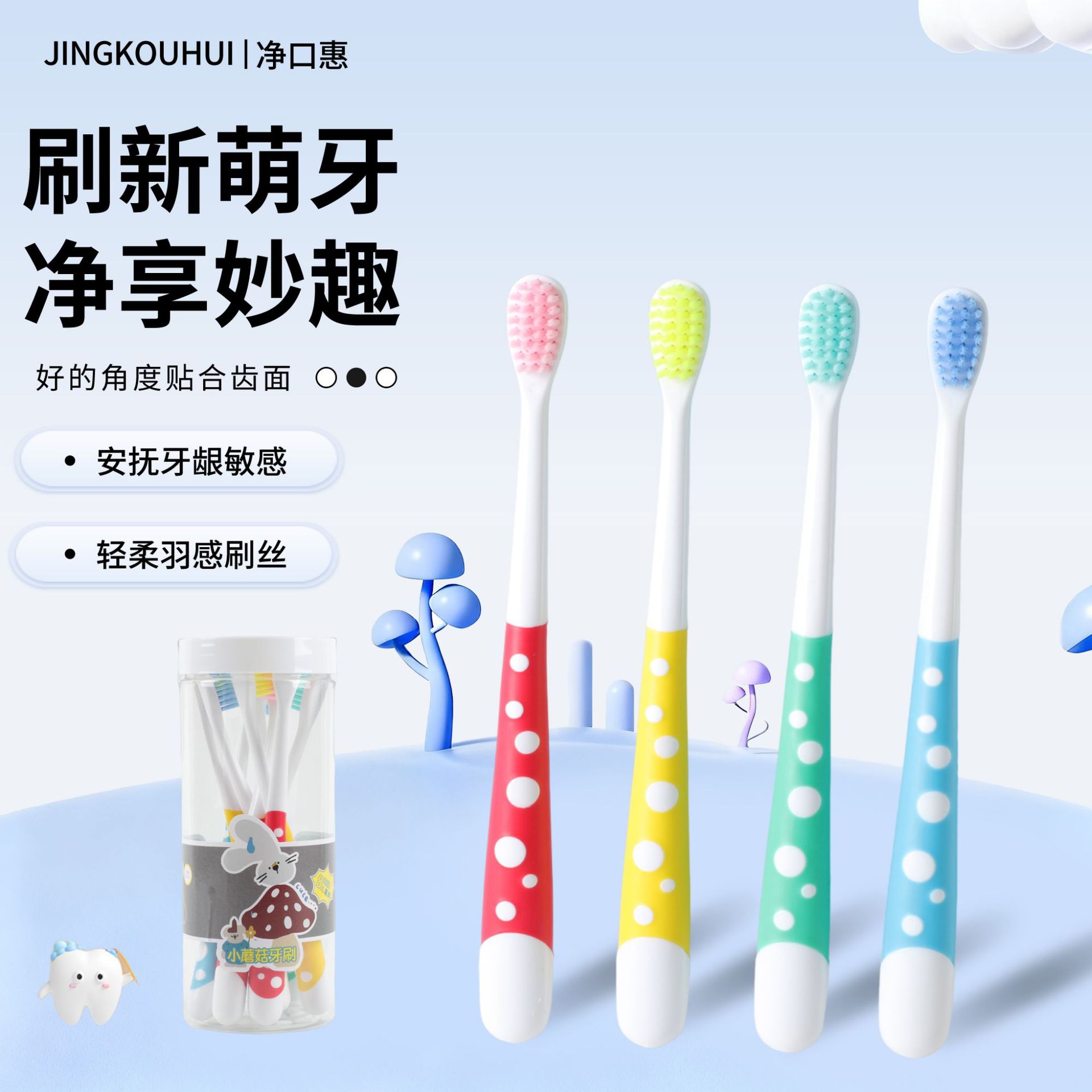 Cartoon Little Mushroom Children's Toothbrush with Soft Bristles for Home Use, Suitable for Babies Aged 3-12, Oral Cleaning, 8-Pack in a Barrel