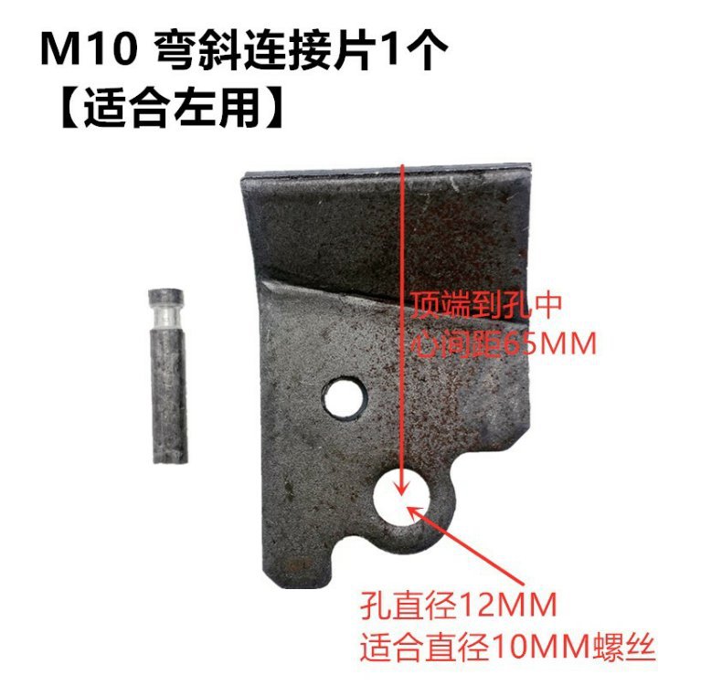 Electric Vehicle Support Stand Single Support Fixed Seat Motorcycle Side Support Accessory Piece Punching Piece Parking Rack Side Stand Foot Connection