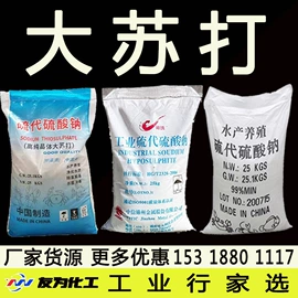 杀菌灭藻剂;磷酸盐;氯化物